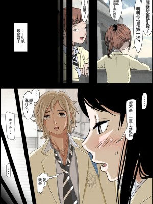 [はるはる堂] チャラ男に寝取られ 1 Vol.1 ~ 2  Vol.1-5_0111