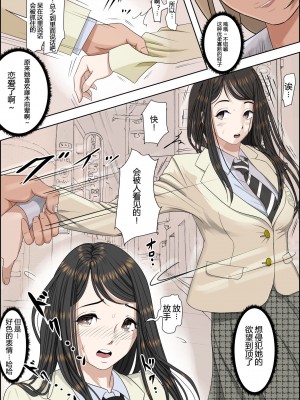 [はるはる堂] チャラ男に寝取られ 1 Vol.1 ~ 2  Vol.1-5_0113