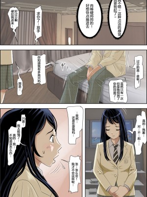 [はるはる堂] チャラ男に寝取られ 1 Vol.1 ~ 2  Vol.1-5_0114