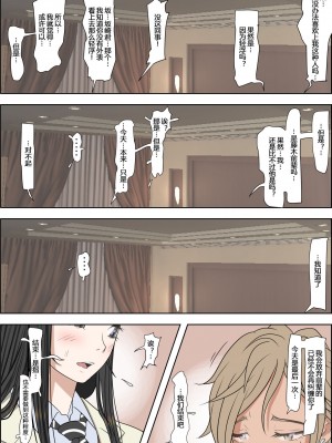 [はるはる堂] チャラ男に寝取られ 1 Vol.1 ~ 2  Vol.1-5_0115