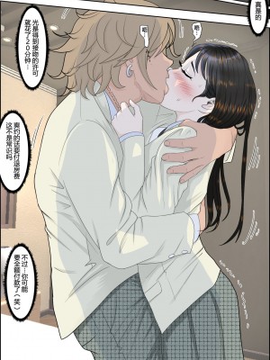 [はるはる堂] チャラ男に寝取られ 1 Vol.1 ~ 2  Vol.1-5_0117