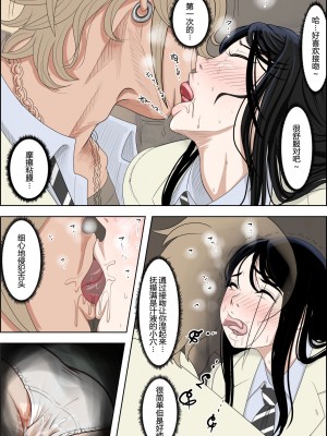 [はるはる堂] チャラ男に寝取られ 1 Vol.1 ~ 2  Vol.1-5_0118