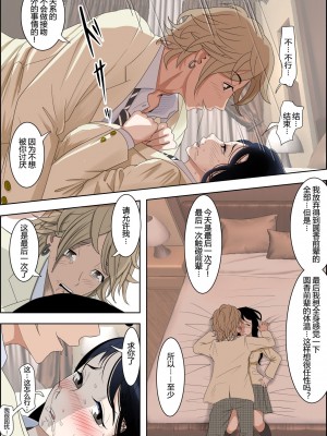 [はるはる堂] チャラ男に寝取られ 1 Vol.1 ~ 2  Vol.1-5_0119