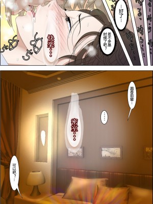 [はるはる堂] チャラ男に寝取られ 1 Vol.1 ~ 2  Vol.1-5_0125