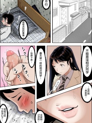 [はるはる堂] チャラ男に寝取られ 1 Vol.1 ~ 2  Vol.1-5_0133