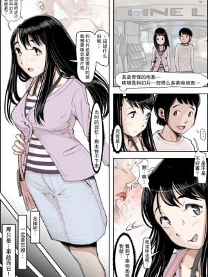 [はるはる堂] チャラ男に寝取られ 1 Vol.1 ~ 2  Vol.1-5_0184