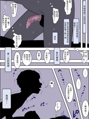 [はるはる堂] チャラ男に寝取られ 1 Vol.1 ~ 2  Vol.1-5_0188