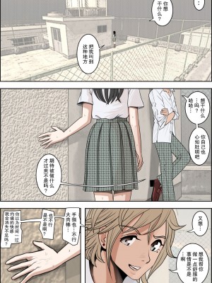 [はるはる堂] チャラ男に寝取られ 1 Vol.1 ~ 2  Vol.1-5_0193