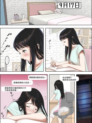 [はるはる堂] チャラ男に寝取られ 1 Vol.1 ~ 2  Vol.1-5_0231
