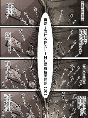 [はるはる堂] チャラ男に寝取られ 1 Vol.1 ~ 2  Vol.1-5_0246