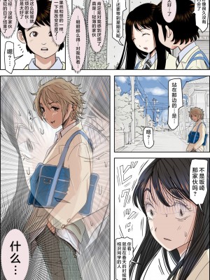 [はるはる堂] チャラ男に寝取られ 1 Vol.1 ~ 2  Vol.1-5_0251