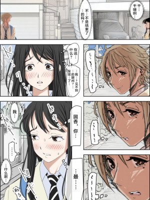 [はるはる堂] チャラ男に寝取られ 1 Vol.1 ~ 2  Vol.1-5_0252