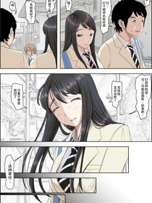 [はるはる堂] チャラ男に寝取られ 1 Vol.1 ~ 2  Vol.1-5_0255