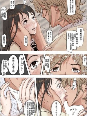 [はるはる堂] チャラ男に寝取られ 1 Vol.1 ~ 2  Vol.1-5_0257