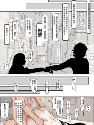 [はるはる堂] チャラ男に寝取られ 1 Vol.1 ~ 2  Vol.1-5_0258