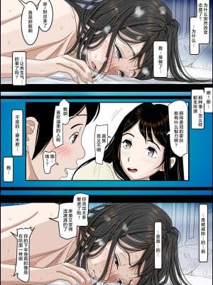 [はるはる堂] チャラ男に寝取られ 1 Vol.1 ~ 2  Vol.1-5_0263