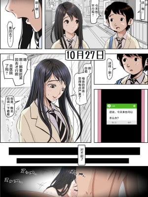[はるはる堂] チャラ男に寝取られ 1 Vol.1 ~ 2  Vol.1-5_0273