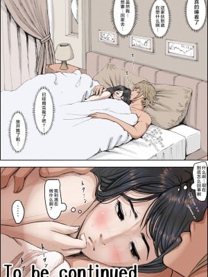 [はるはる堂] チャラ男に寝取られ 1 Vol.1 ~ 2  Vol.1-5_0285