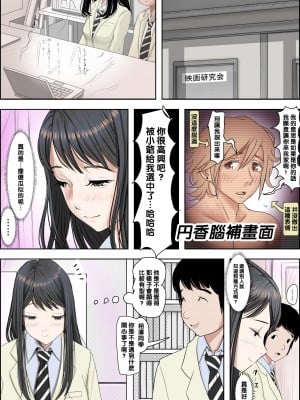 [はるはる堂] チャラ男に寝取られ 1 Vol.1 ~ 2  Vol.1-5_0288