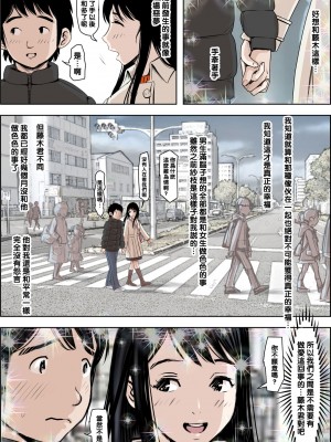 [はるはる堂] チャラ男に寝取られ 1 Vol.1 ~ 2  Vol.1-5_0315