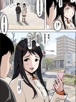[はるはる堂] チャラ男に寝取られ 1 Vol.1 ~ 2  Vol.1-5_0317