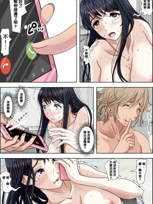 [はるはる堂] チャラ男に寝取られ 1 Vol.1 ~ 2  Vol.1-5_0331