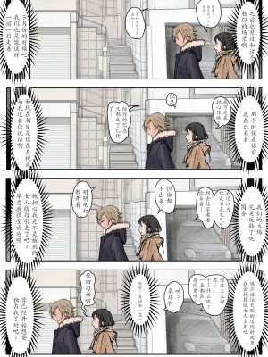 [はるはる堂] チャラ男に寝取られ 1 Vol.1 ~ 2  Vol.1-5_0353