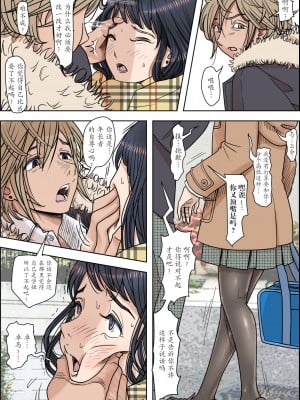 [はるはる堂] チャラ男に寝取られ 1 Vol.1 ~ 2  Vol.1-5_0355