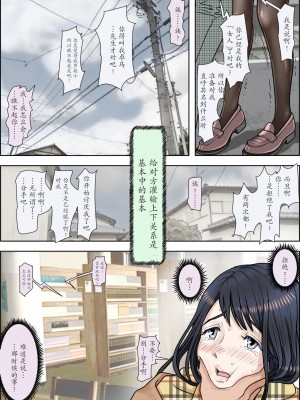 [はるはる堂] チャラ男に寝取られ 1 Vol.1 ~ 2  Vol.1-5_0356