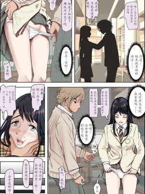 [はるはる堂] チャラ男に寝取られ 1 Vol.1 ~ 2  Vol.1-5_0357