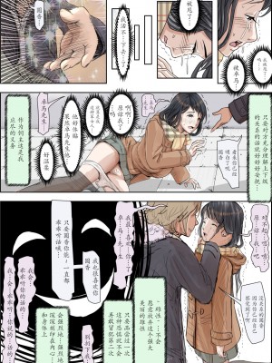 [はるはる堂] チャラ男に寝取られ 1 Vol.1 ~ 2  Vol.1-5_0367