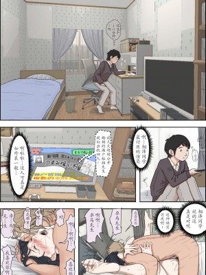 [はるはる堂] チャラ男に寝取られ 1 Vol.1 ~ 2  Vol.1-5_0369