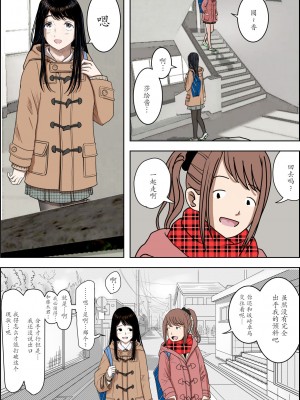 [はるはる堂] チャラ男に寝取られ 1 Vol.1 ~ 2  Vol.1-5_0377