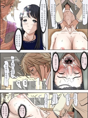[はるはる堂] チャラ男に寝取られ 1 Vol.1 ~ 2  Vol.1-5_0405