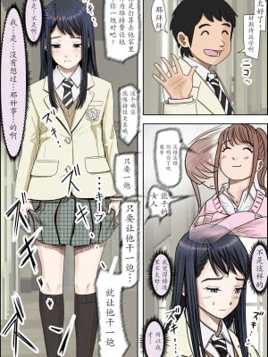 [はるはる堂] チャラ男に寝取られ 1 Vol.1 ~ 2  Vol.1-5_0415