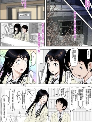 [はるはる堂] チャラ男に寝取られ 1 Vol.1 ~ 2  Vol.1-5_0419