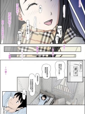 [はるはる堂] チャラ男に寝取られ 1 Vol.1 ~ 2  Vol.1-5_0425