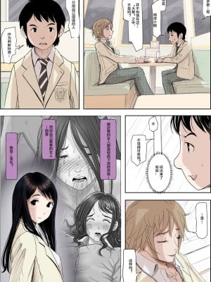 [はるはる堂] チャラ男に寝取られ 1 Vol.1 ~ 2  Vol.1-5_0427