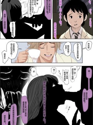 [はるはる堂] チャラ男に寝取られ 1 Vol.1 ~ 2  Vol.1-5_0429