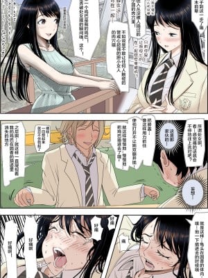 [はるはる堂] チャラ男に寝取られ 1 Vol.1 ~ 2  Vol.1-5_0454