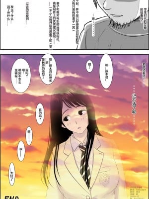[はるはる堂] チャラ男に寝取られ 1 Vol.1 ~ 2  Vol.1-5_0487