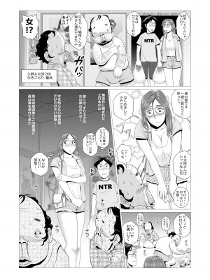 [ファルコン115 (ふぉれすた)] エロ人妻が中年童貞二人を筆おろし (オリジナル)_0006