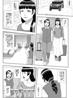 [月国 (暖気)] 密約情歌  [DL版]_08