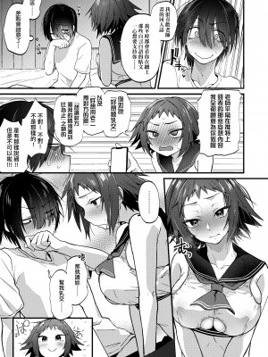 [ごさいじ] 同人作家はコスプレえっちの夢を見るか [中国翻訳] [DL版]_019