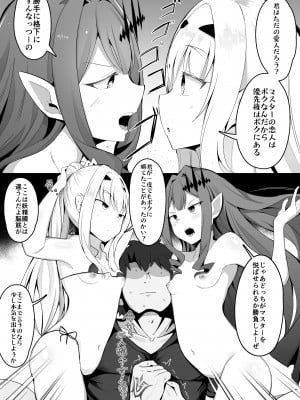 [こらんだむ] 挑戦者が現れた 自然な流れで決闘 (Fate╱Grand Order)_003