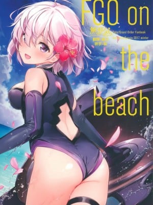 [無邪気漢化組] (C93) [あまくち少女 (うまくち醤油)] FGO on the beach (Fate╱Grand Order)