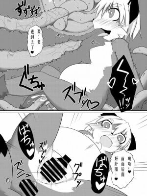 [黎明汉化组] [シガラキセラミック (竹屋)] たぬきくらふと [DL版]_09