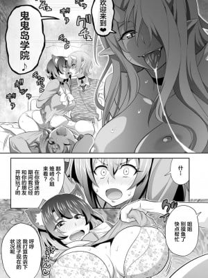[GUY] オニがく! 巨乳乱舞 (3)桃太郎ちゃんの友達が極悪鬼娘に無理矢理ヤられちゃう! の巻 [中国翻訳]_09
