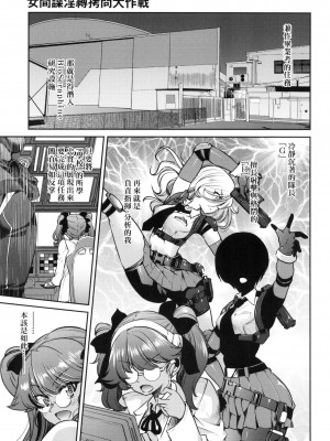[井上よしひさ] 女スパイ淫縛拷問大作戦 [中国翻訳]_146