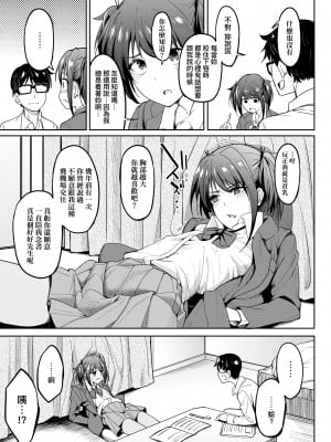[虎助遥人] ガールズふぇてぃくしょん [中国翻訳] [DL版]_011